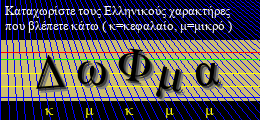 Κωδικός ασφαλείας