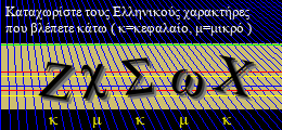 Κωδικός ασφαλείας