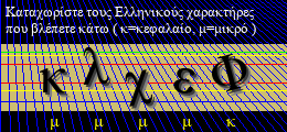 Κωδικός ασφαλείας
