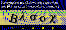 Κωδικός ασφαλείας