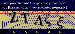 Κωδικός ασφαλείας