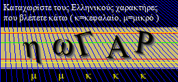 Κωδικός ασφαλείας