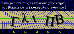 Κωδικός ασφαλείας