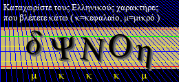Κωδικός ασφαλείας