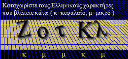 Κωδικός ασφαλείας