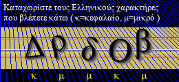 Κωδικός ασφαλείας