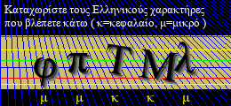 Κωδικός ασφαλείας