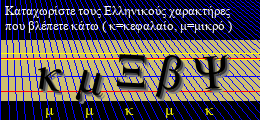 Κωδικός ασφαλείας