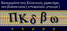 Κωδικός ασφαλείας
