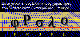 Κωδικός ασφαλείας