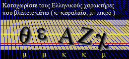 Κωδικός ασφαλείας