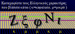 Κωδικός ασφαλείας
