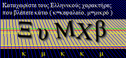Κωδικός ασφαλείας