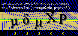 Κωδικός ασφαλείας
