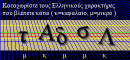 Κωδικός ασφαλείας