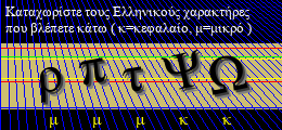 Κωδικός ασφαλείας