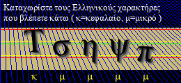 Κωδικός ασφαλείας