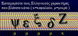 Κωδικός ασφαλείας