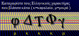 Κωδικός ασφαλείας