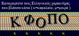 Κωδικός ασφαλείας