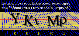 Κωδικός ασφαλείας