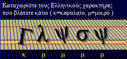 Κωδικός ασφαλείας
