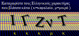 Κωδικός ασφαλείας