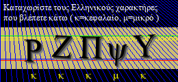Κωδικός ασφαλείας