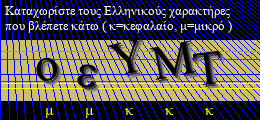 Κωδικός ασφαλείας