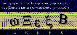 Κωδικός ασφαλείας
