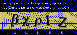 Κωδικός ασφαλείας
