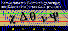 Κωδικός ασφαλείας