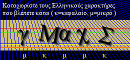 Κωδικός ασφαλείας