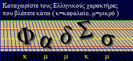 Κωδικός ασφαλείας