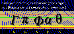 Κωδικός ασφαλείας