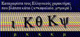 Κωδικός ασφαλείας