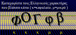 Κωδικός ασφαλείας