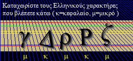 Κωδικός ασφαλείας