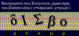 Κωδικός ασφαλείας