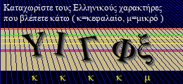 Κωδικός ασφαλείας