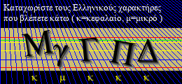 Κωδικός ασφαλείας