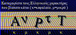 Κωδικός ασφαλείας