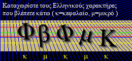 Κωδικός ασφαλείας