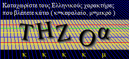 Κωδικός ασφαλείας