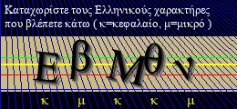 Κωδικός ασφαλείας