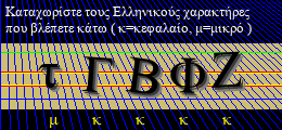 Κωδικός ασφαλείας