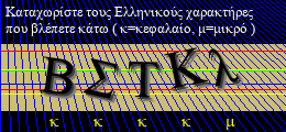 Κωδικός ασφαλείας