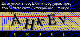 Κωδικός ασφαλείας