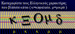 Κωδικός ασφαλείας