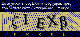 Κωδικός ασφαλείας